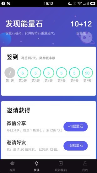 钻石星球2