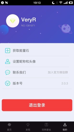 钻石星球4