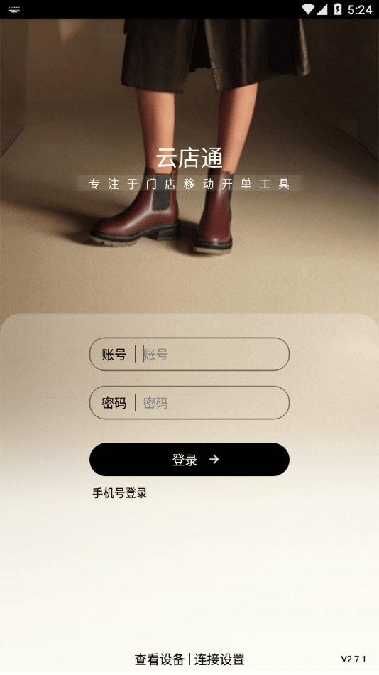 百丽云店通1