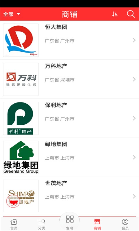 买房通5