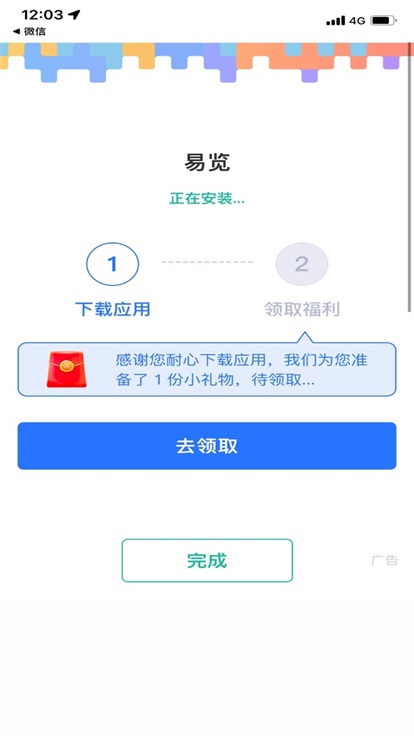 易览2