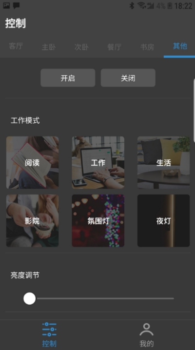 智能灯光AI屋（AI屋）2