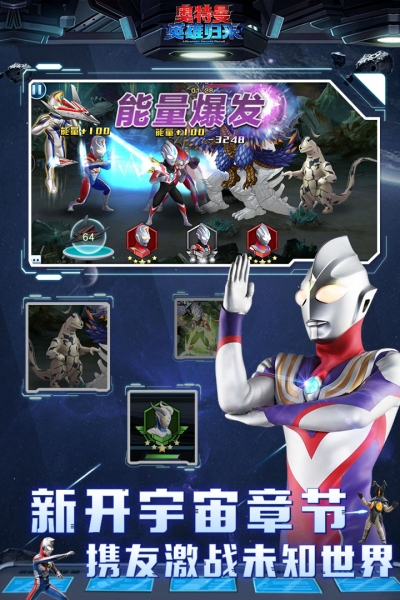 奥特曼英雄归来无限人版5