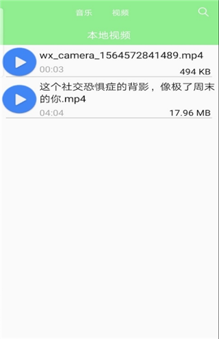 柠檬视频app1