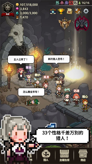 猎魔村物语v1.3671