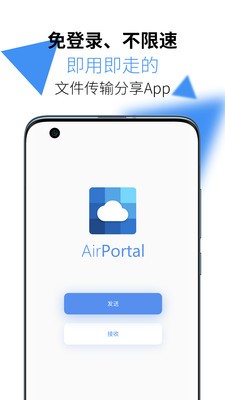 AirPortal3