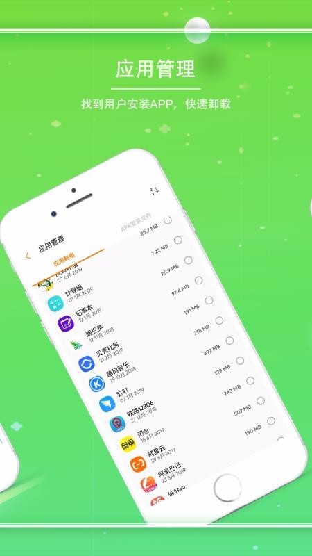 手机助手3