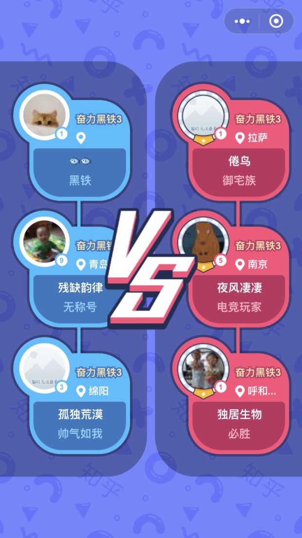 头脑王者24