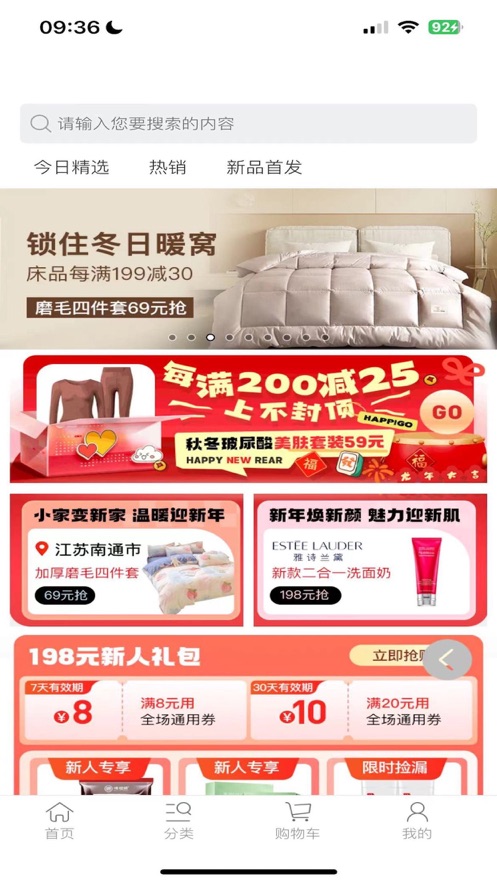 享购时尚1