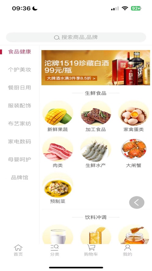 享购时尚2