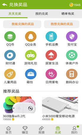 招财豆1