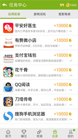 招财豆2