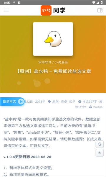 57号同学免费版3