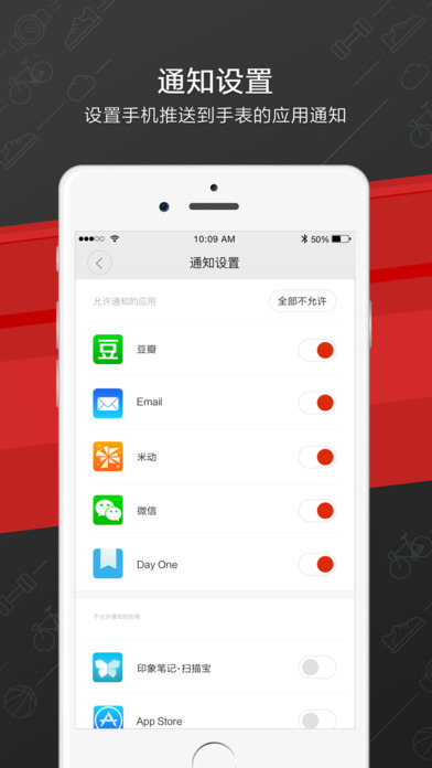 Amazfit手表APP2