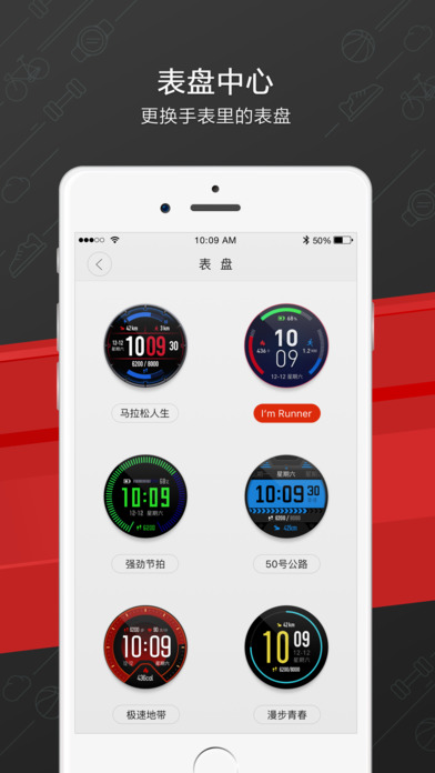 Amazfit手表APP3