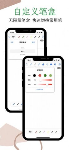 原迹笔记3