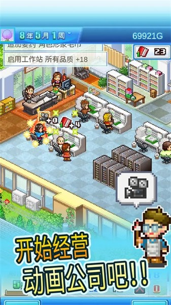 动画制作物语无限金币版2