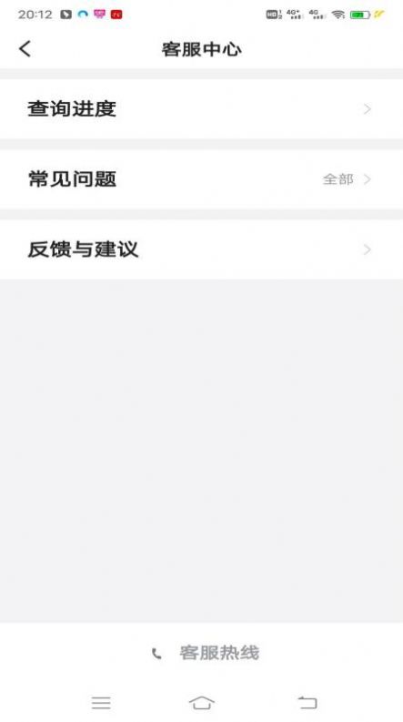万峰畅行乘客端2