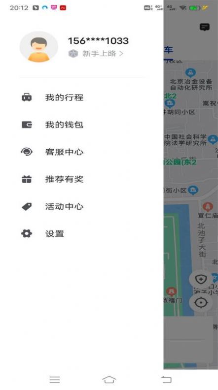 万峰畅行乘客端3