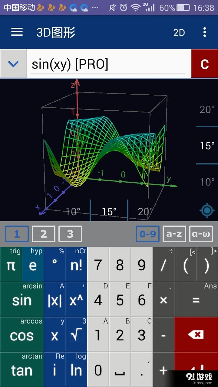 图形科学计算器Pro4