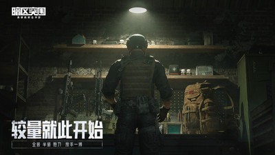暗区突围科技卡盟辅助3