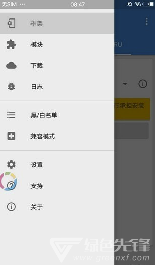 edxposed框架(edxposed框架安装)V4.4.9 手机版1