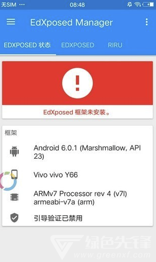 edxposed框架(edxposed框架安装)V4.4.9 手机版3