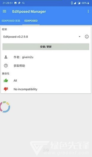 edxposed框架(edxposed框架安装)V4.4.9 手机版4