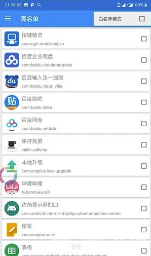edxposed框架(edxposed框架安装)V4.4.9 手机版6