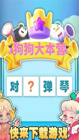狗狗大本营v1.0安卓版1
