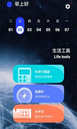 WiFi测速助手2