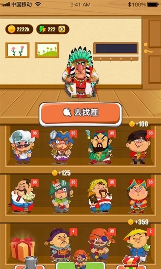 眼力达人4