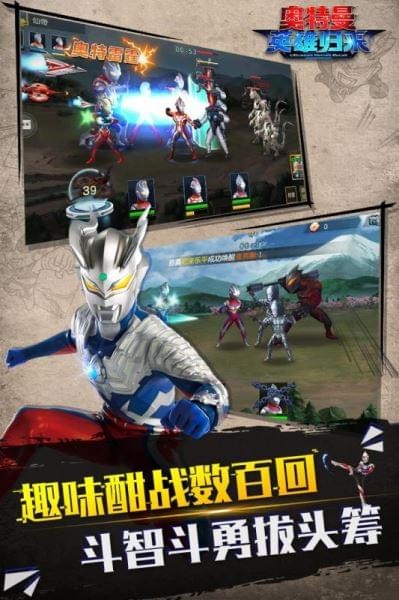 奥特曼英雄归来九游版3