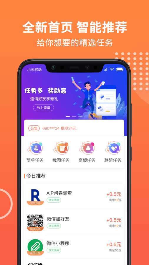四季赚1