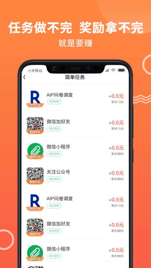 四季赚2