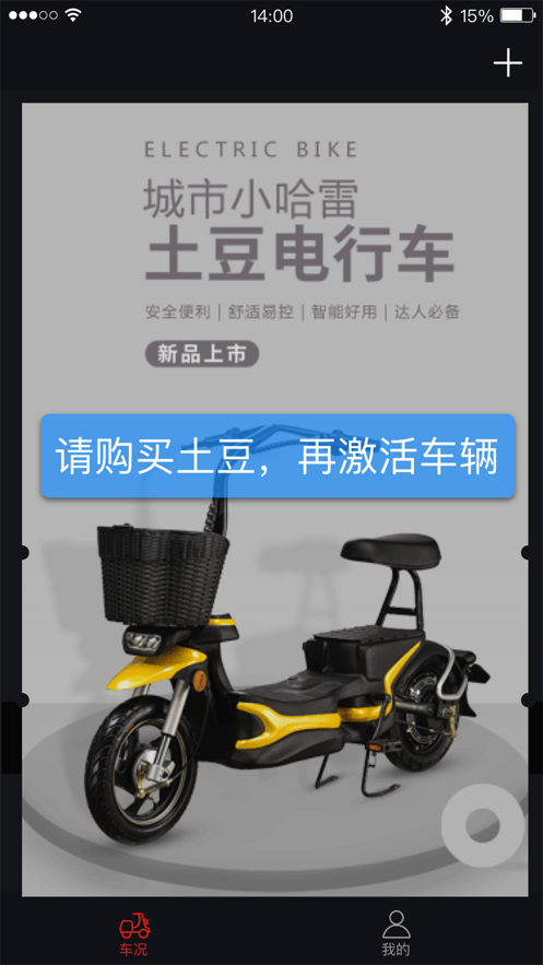 电行车1