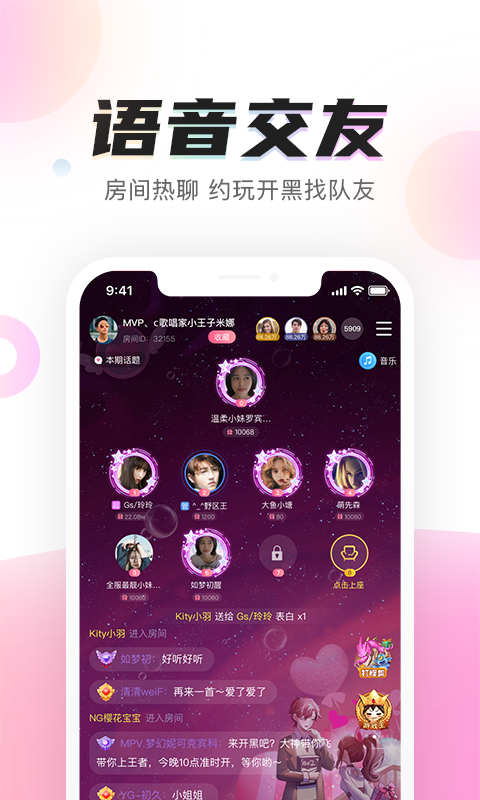 陌耳官网版1