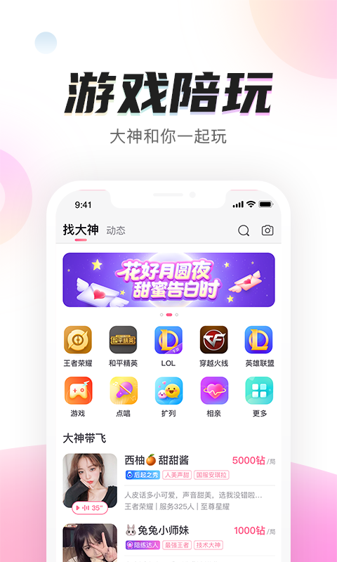 陌耳官网版2