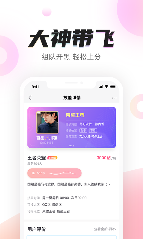 陌耳官网版3