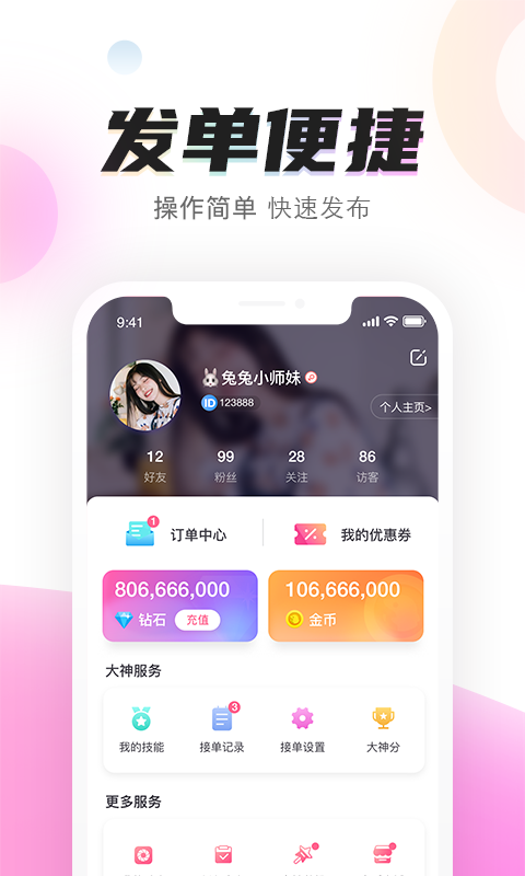 陌耳官网版4