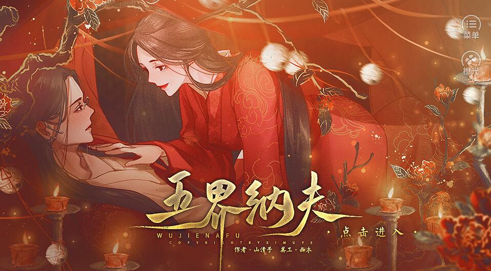 五界纳夫3