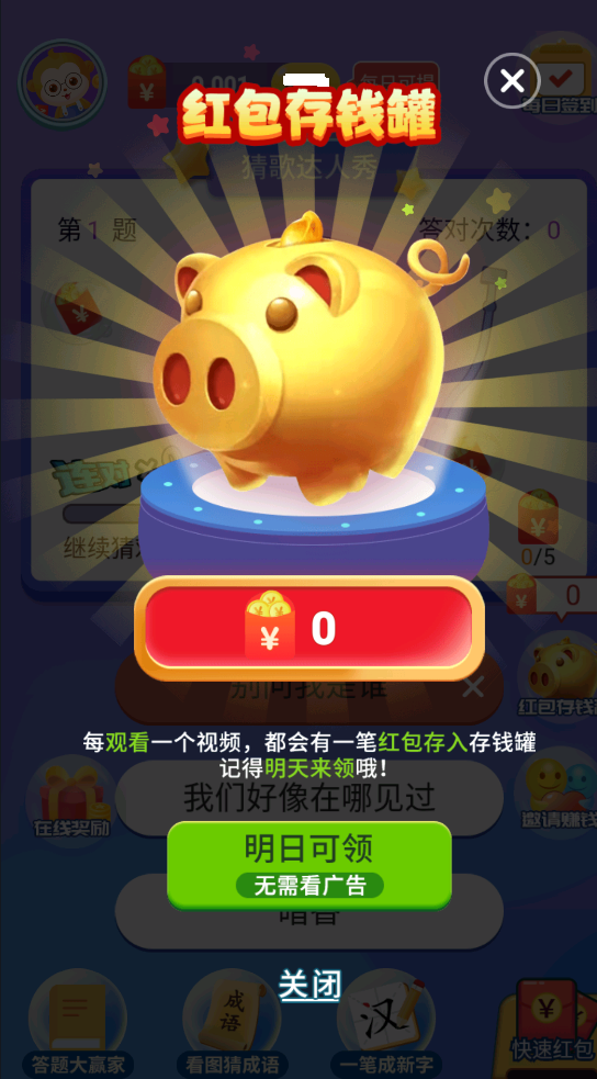 我猜歌特牛1