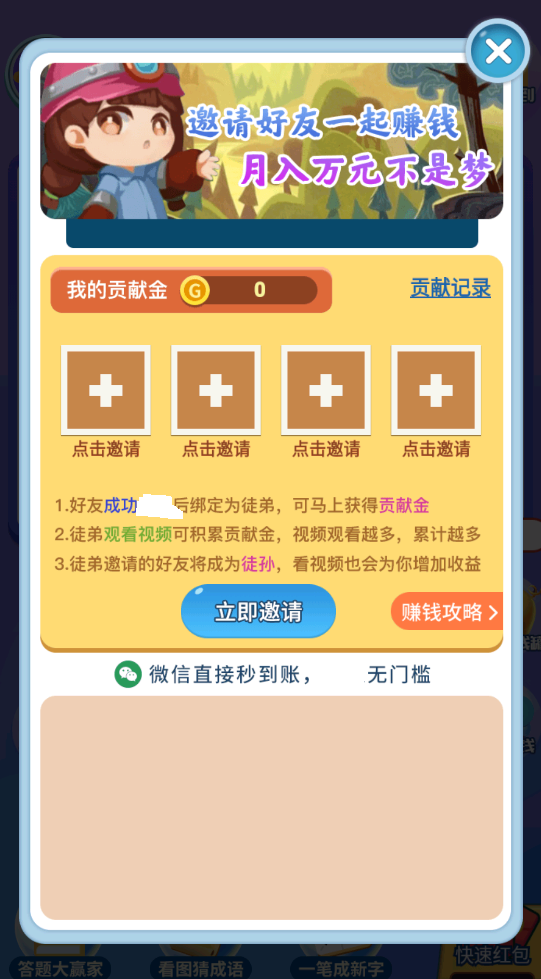 我猜歌特牛2