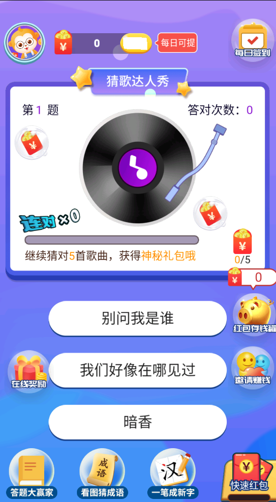 我猜歌特牛3
