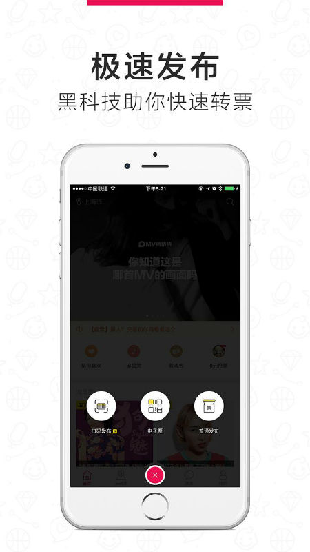 票乎4