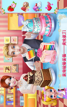 婚礼设计师2