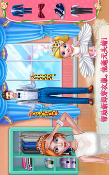 婚礼设计师3