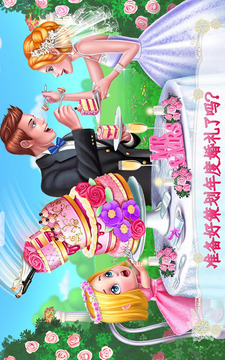 婚礼设计师5