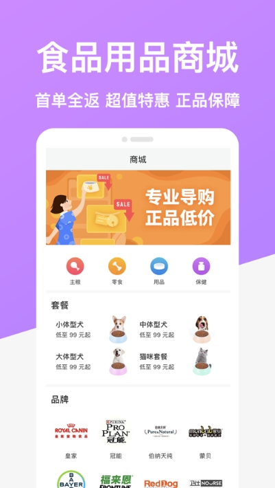 共宠(共享宠物)2