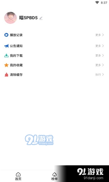 独播社视频2